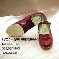 О-48 На раздельной подошве